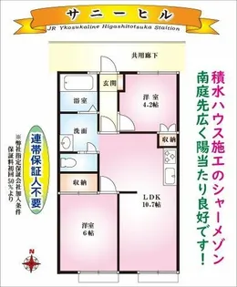 サニーヒル【1階】の間取り