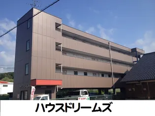 ハウスドリームズの画像