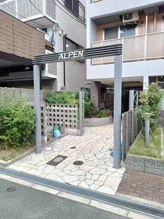 三井アルペンの画像