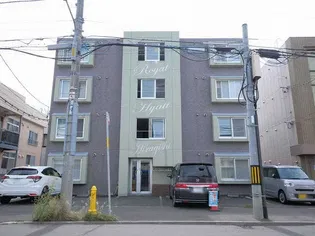 ロイヤルハイアット平岸の画像