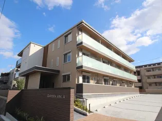 ガーデンアークAの画像