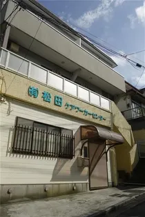 ヒルズ永田の画像