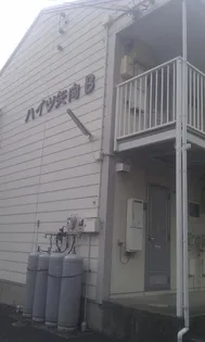 ハイツ矢向B棟【2階】の外観