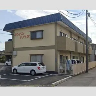 パインハウスIの画像