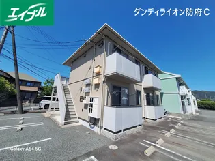 ダンディライオン防府 C棟の画像