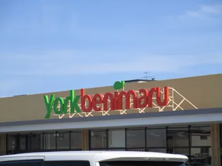 グランドール虹【2階】の周辺