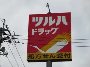 グランドール虹【2階】の周辺