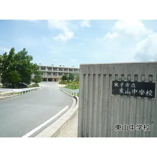 三記マンション紺屋町【3階】の周辺