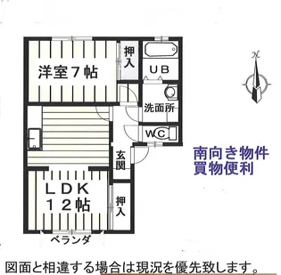 南参番館【1階】の間取り