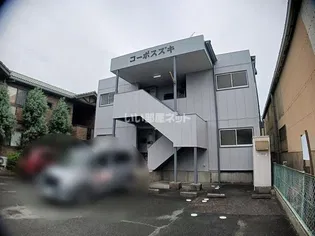 コーポスズキの画像