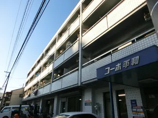 コーポ平和【4階】の外観