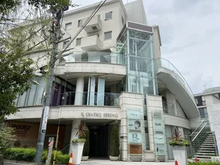 イル チェントロ セレーノの画像