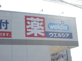 ラ・コッリーナ市名坂【2階】の周辺