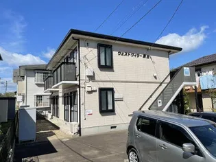 ウエストヴィラ栗生の画像