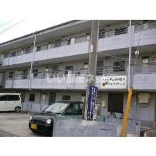 サンフラワーハイツ10の画像