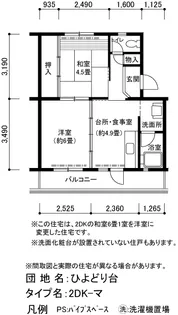 URひよどり台【1階】の間取り