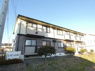 レザン松岡の画像