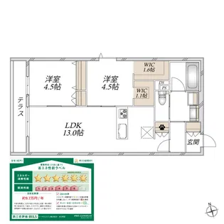 ヘーベルメゾン東小松川【1階】の間取り