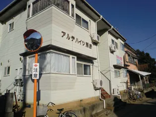 アルテハイツ熊野の画像