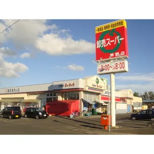 ワンツーハイツ【2階】の周辺