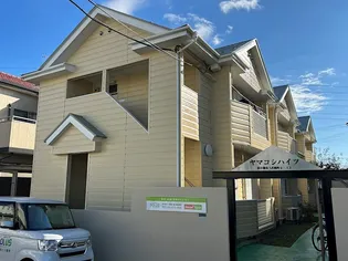 ヤマコシハイツの画像