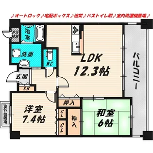 ルピナス鶴見【2階】の間取り