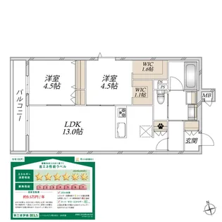 ヘーベルメゾン東小松川【2階】の間取り