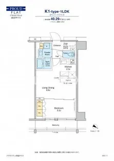 プラウドフラット両国サウス【9階】の間取り