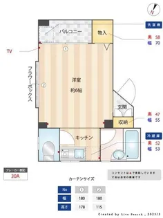 東京都渋谷区本町3【マンション】の間取り