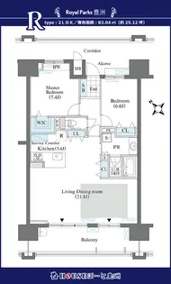 ロイヤルパークス豊洲【14階】の間取り