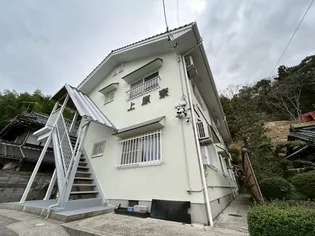 第2上原寮の画像