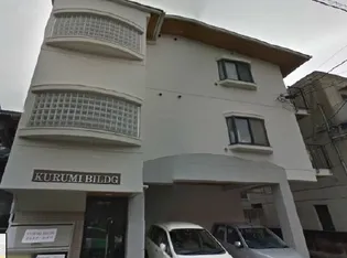 KURUMI BILDGの画像