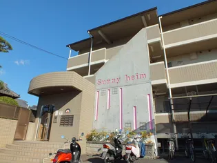 サニーハイム【1階】の外観