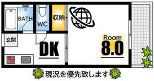 山陽ビル【6階】の間取り