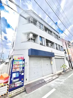 梅ヶ丘アームスの画像