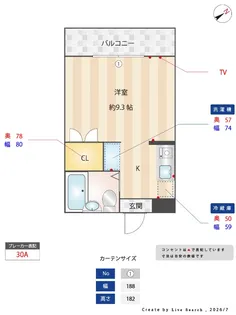 シーズンコート野並【4階】の間取り