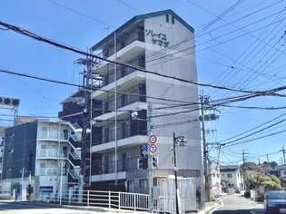 ソレイユヤマダの画像