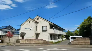 フラットT【1階】の外観