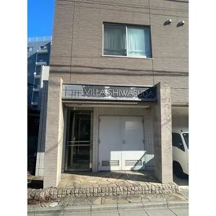 VILLAーSHIWASUDAの画像
