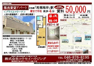 プライムマリーナ【1階】の間取り