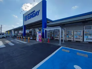 ハッピーガーデン若葉の周辺