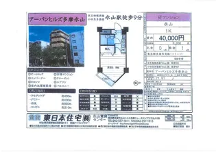 アーバンヒルズ多摩永山【5階】の間取り