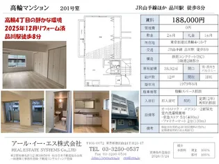 高輪マンション【2階】の間取り