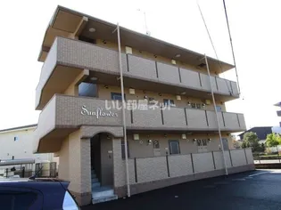 サンフラワー【1階】の外観