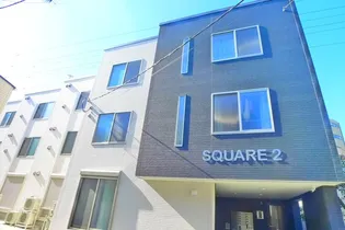 SQUARE2の画像