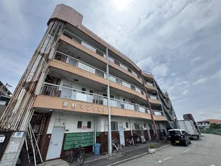 草野マンション8号館の画像