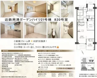 近鉄南港ガーデンハイツ【8階】の間取り