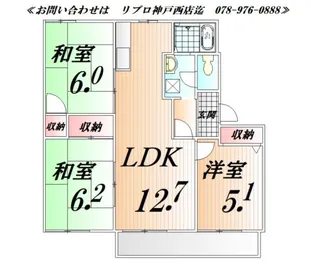 グリーンヴィレッジ南別府 E棟 角【2階】の間取り