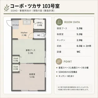 コーポツカサ【1階】の間取り