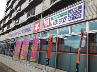 曙マンション II【3階】の周辺